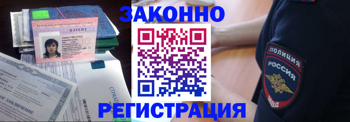 временная регистрация надежно в Ершове
