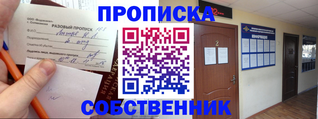 регистрация в Ершове