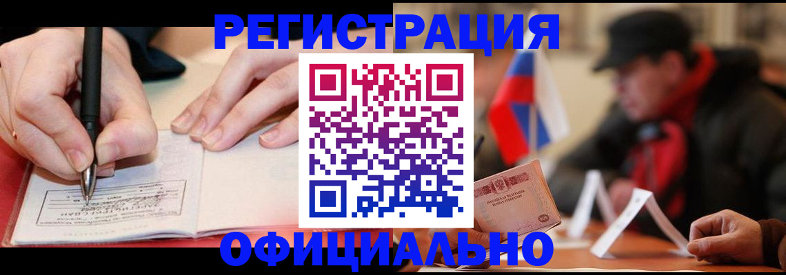 временная регистрация поиск в Ершове