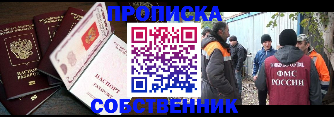 временная регистрация законно в Ершове