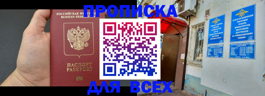 временная регистрация госуслуги в Ершове